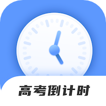 高考直通指南