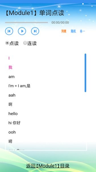 新标准英语三年级上下册 新标准英语三年级上下册