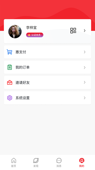 湘工惠