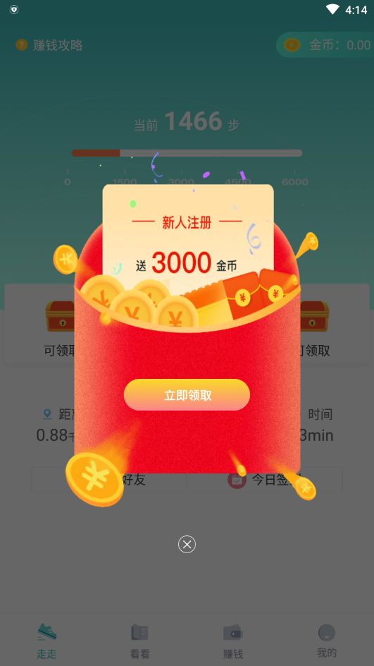 爱走走