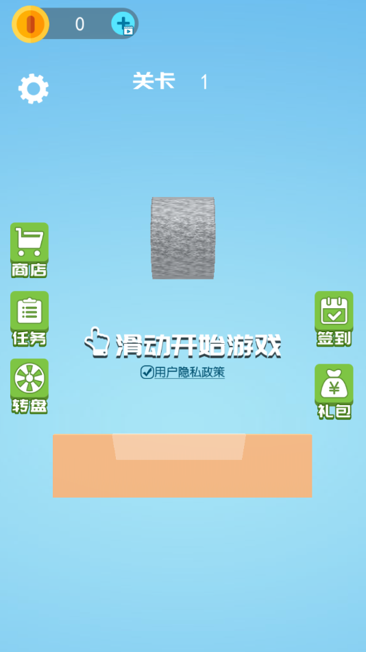 做一把宝剑