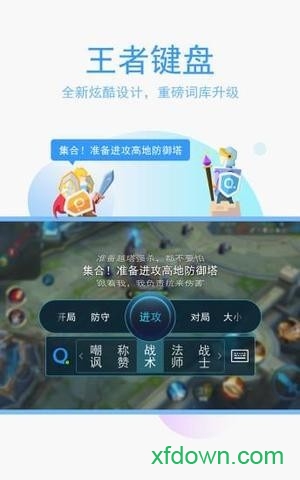 qq输入法