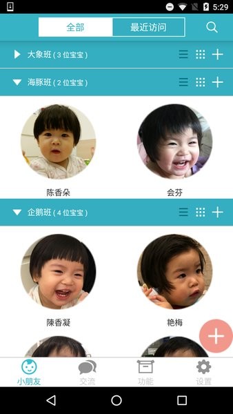 爱托付老师版