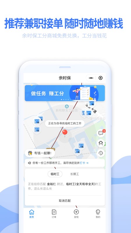 余时保