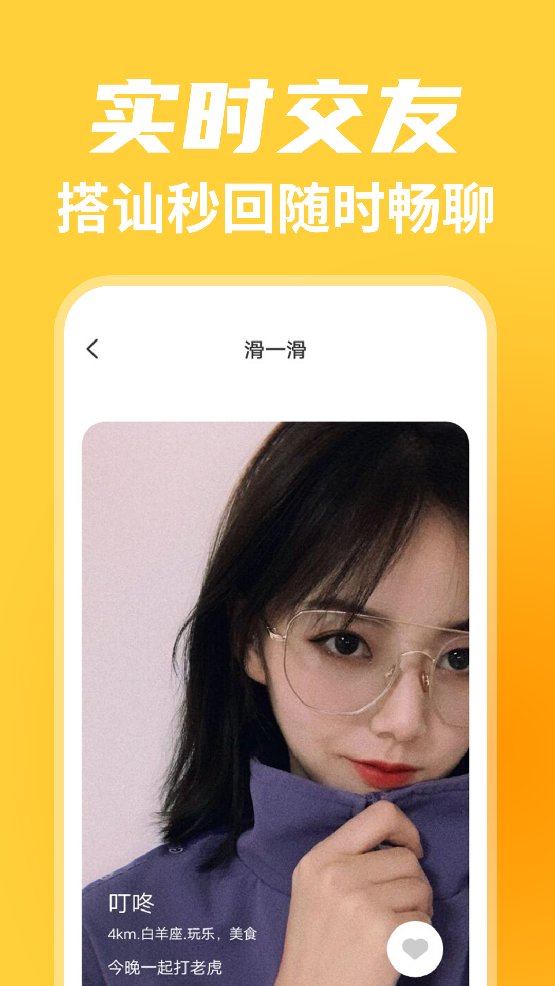 蝙蝠聊天软件