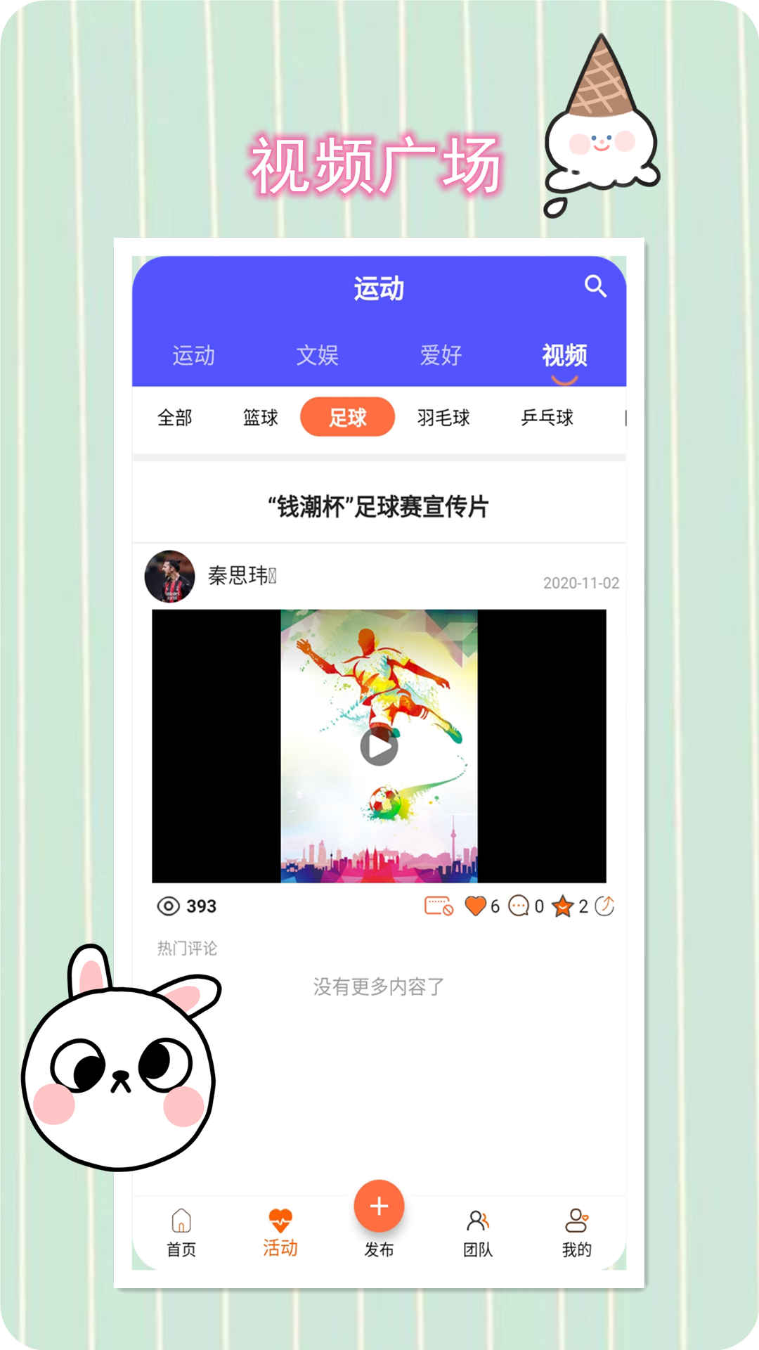 友点乐