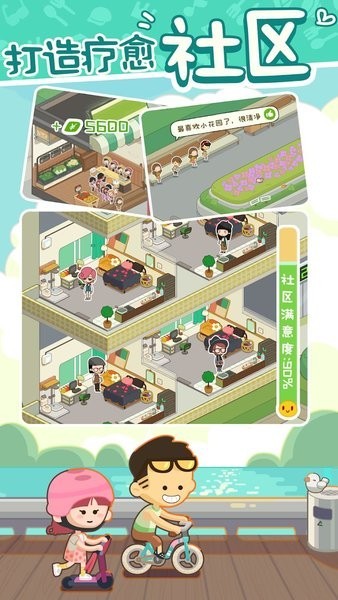 Rent Please! Landlord Sim