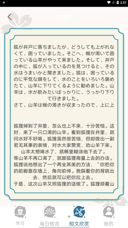 大和智慧