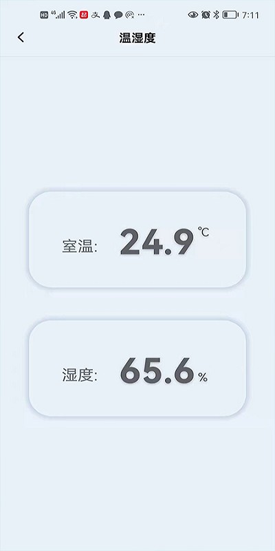 欧酷星智控APP软件