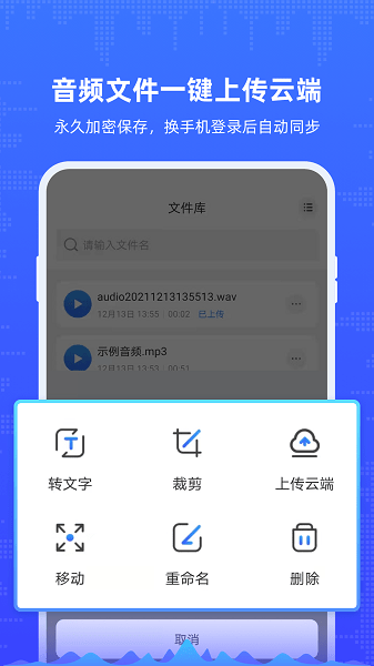 楚少录音