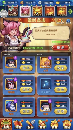 无厘大魔王