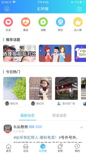 虹桥门户网