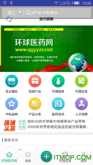 环球医药网