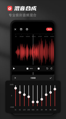 AudioLab音频编辑电脑版「含模拟器」