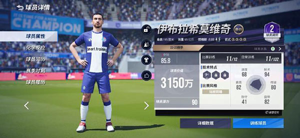 绿茵信仰