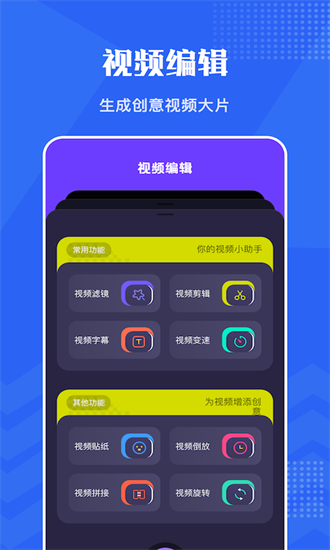 卡普视频编辑