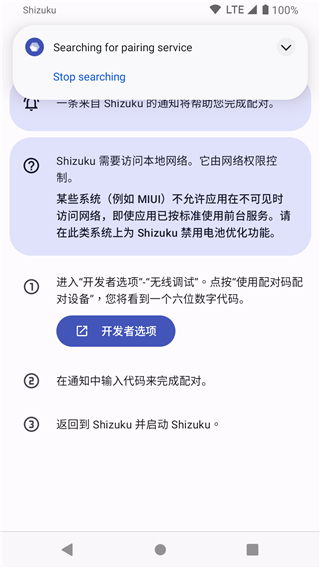 Shizuku 2025官网下载正版