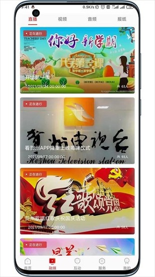 在贺州