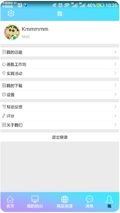 教师培训网