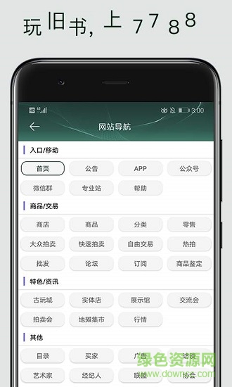 7788旧书