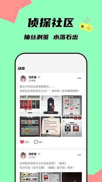 轮到你了揭秘篇