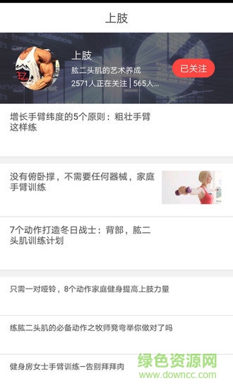 十分健身