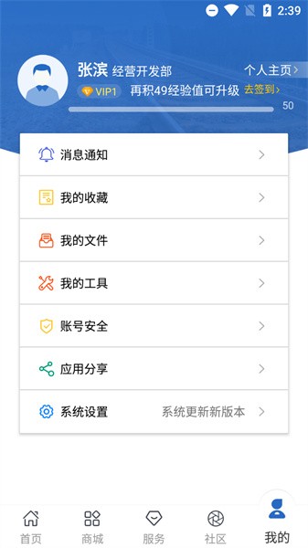 轨道科技