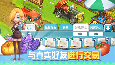 全民农场腾讯版手游下载