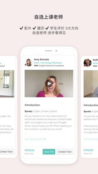 AmazingTalker app 最新版本