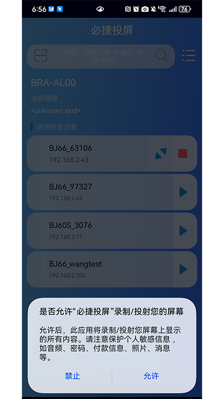 BJCast