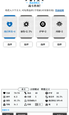 一击入魂