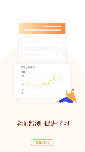消防乐题库