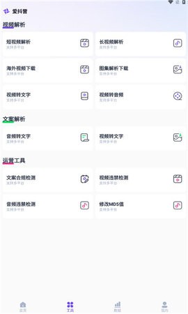 爱抖营