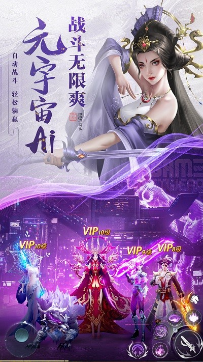 逆袭的仙王