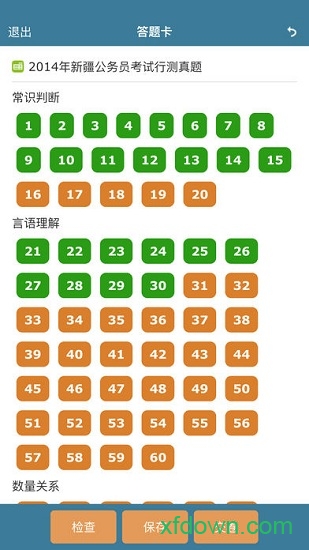 考试酷