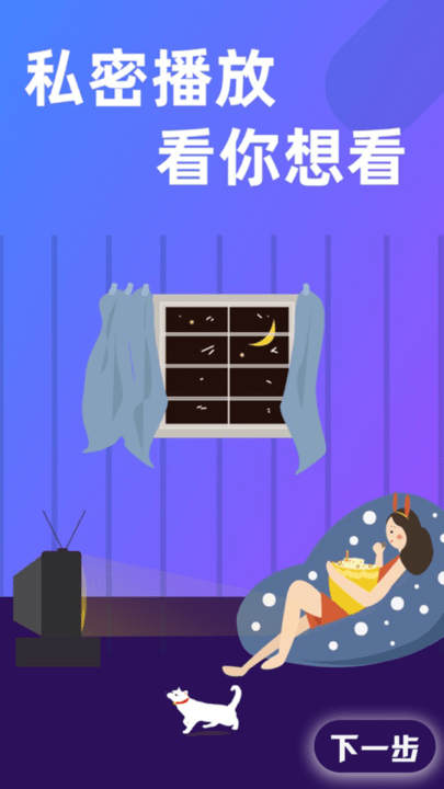 影视大全纯净版2022免费版
