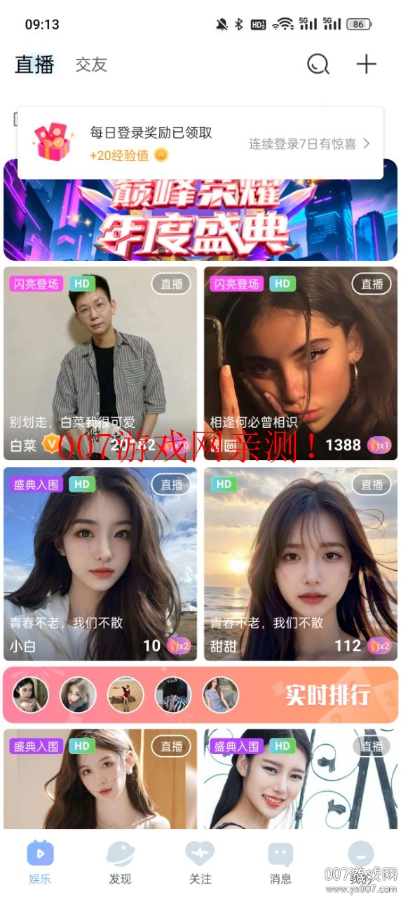 魅影直播间