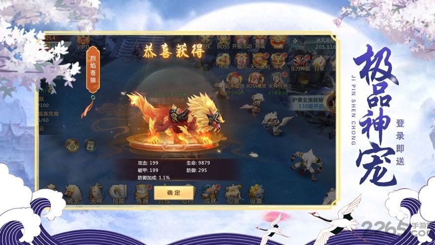 凌霄剑仙