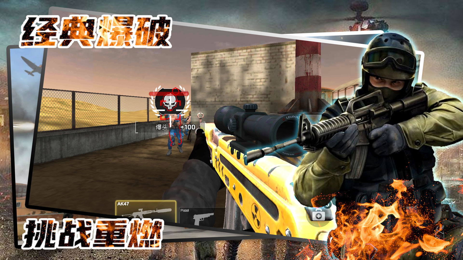 神枪手对决战场安卓版