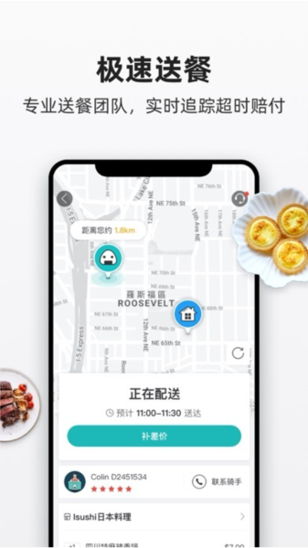 饭团外卖软件 安卓版v6.60.0