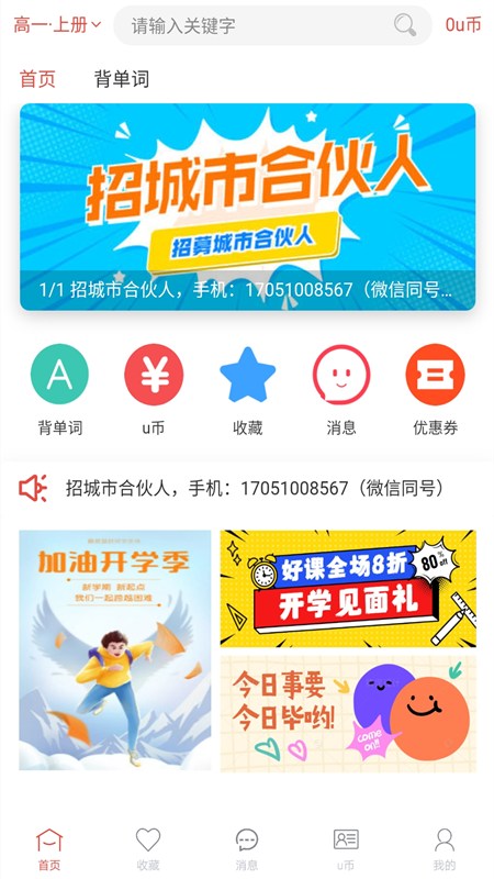 斗优