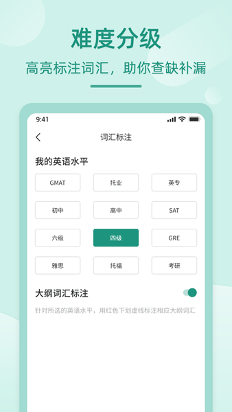英语听书 安卓版v1.5.9