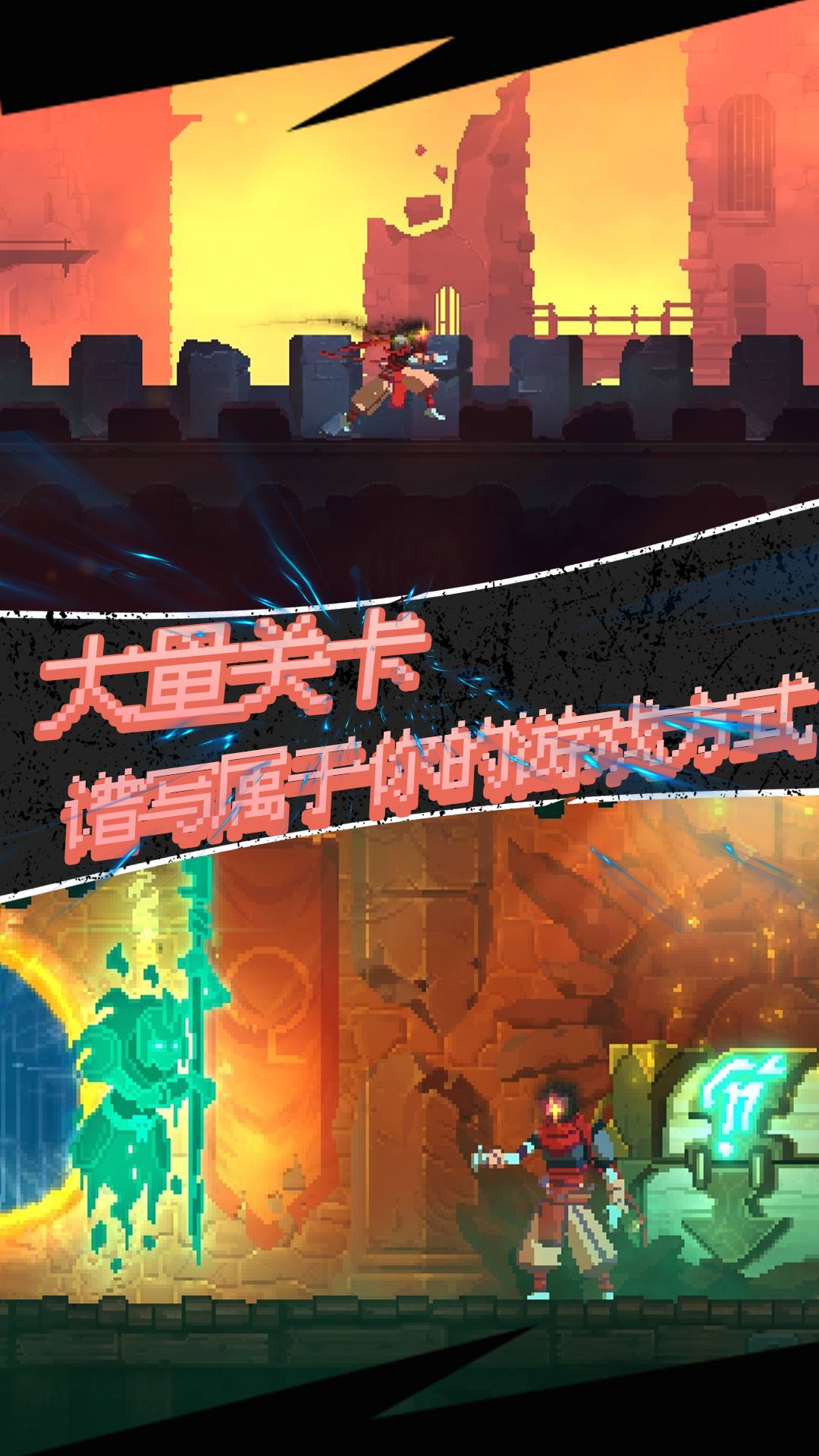 死亡细胞国服版