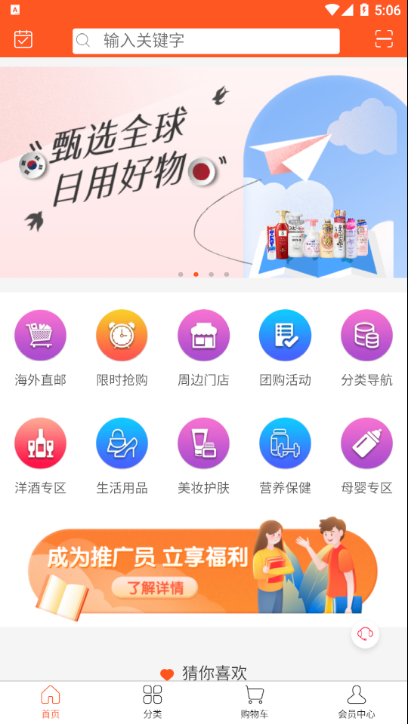 乐购前沿商城