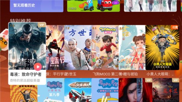 华数tv盒子破解版999999 安卓永久破解版v9.0.1.99