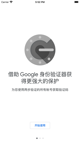 谷歌身份验证器苹果版(authenticator)