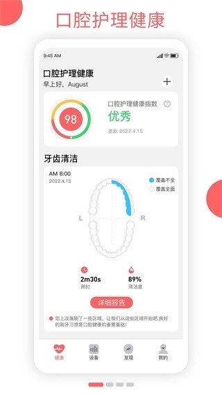 欧可林 安卓版v5.0.3