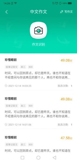 智学作文