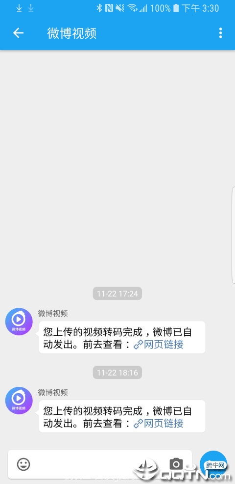 See微博客户端