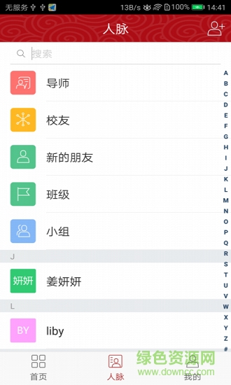 文联研修
